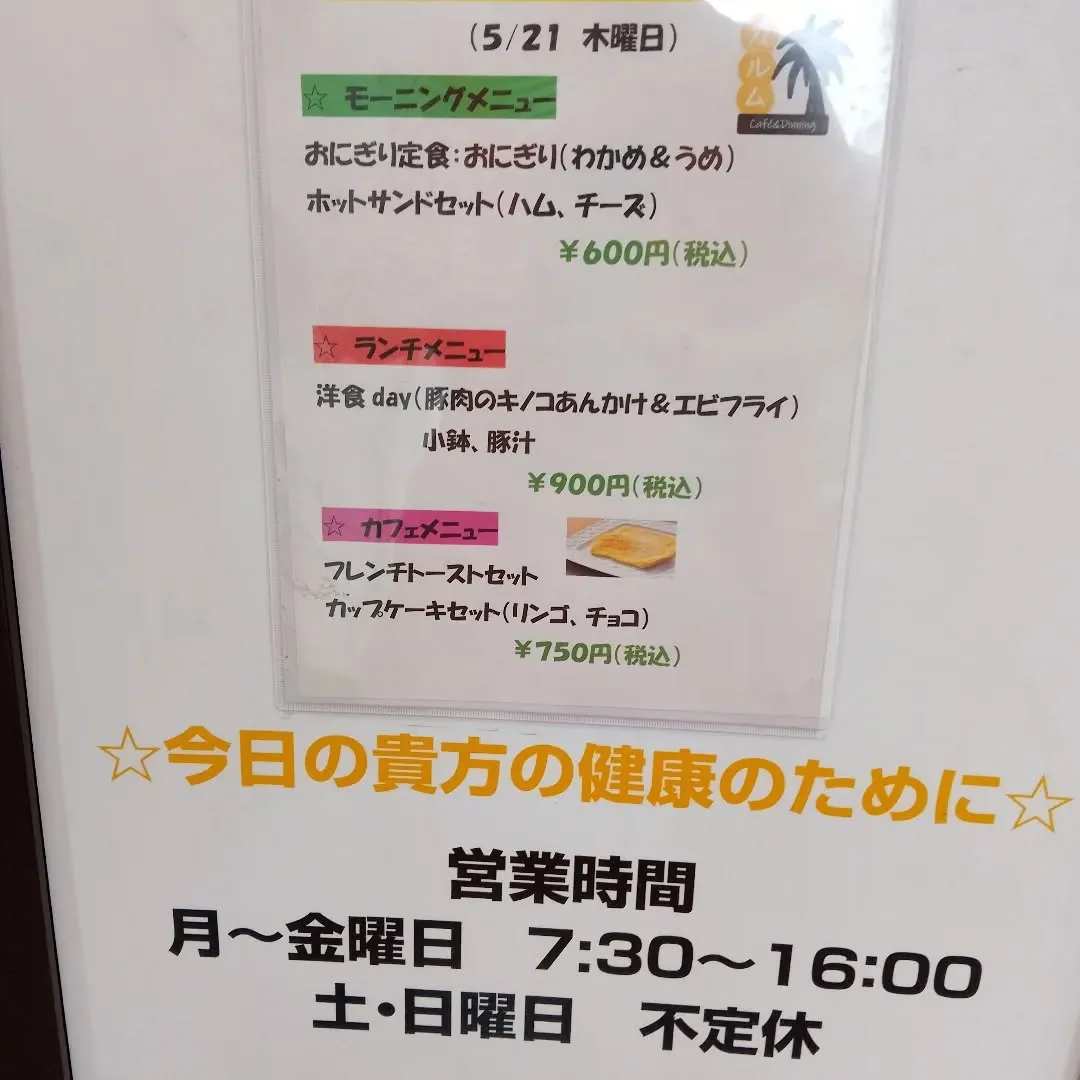 今日の注目メニュー🌟