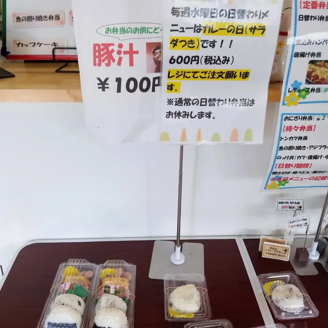 今日のランチは何にする？🍱