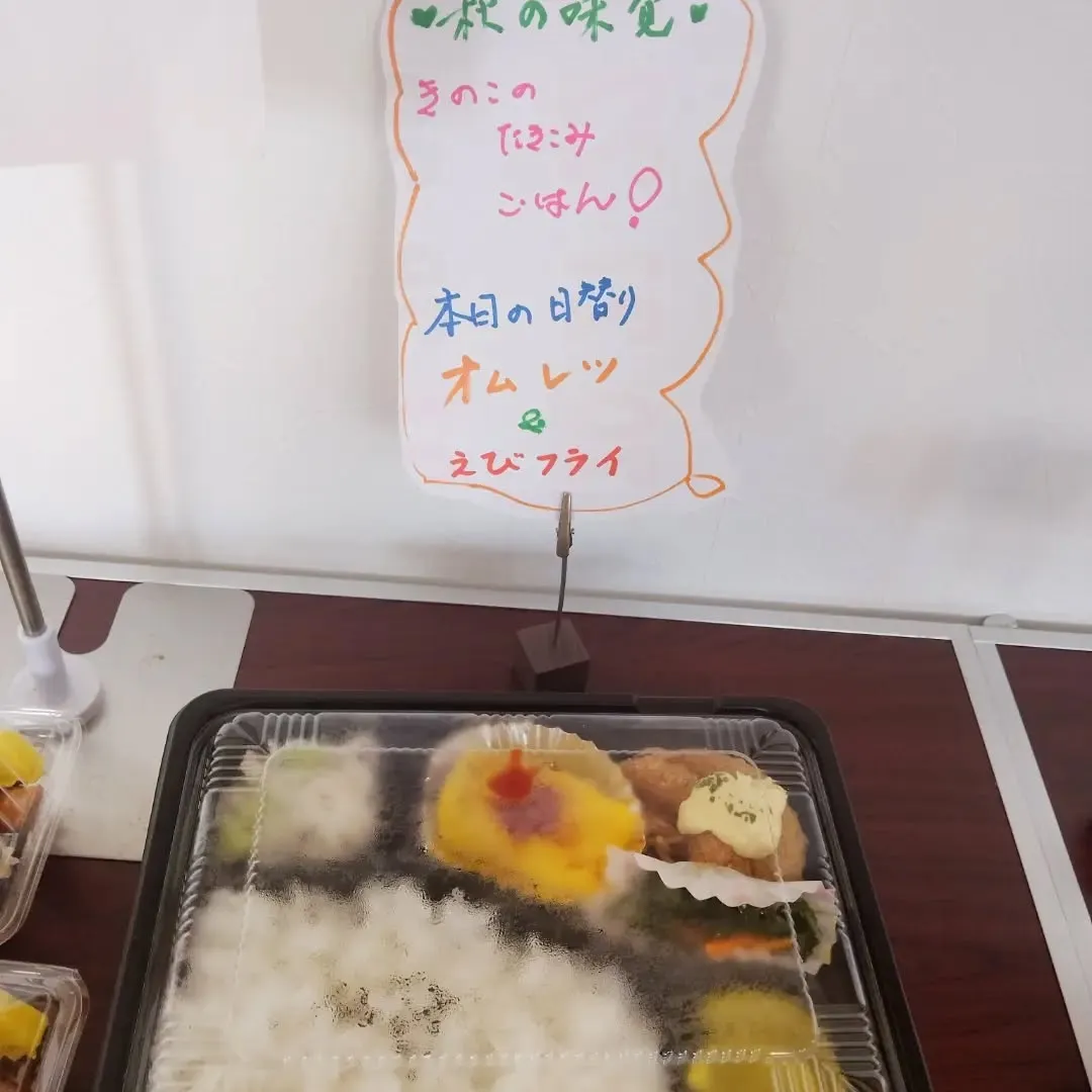 お腹が空いてきた😋