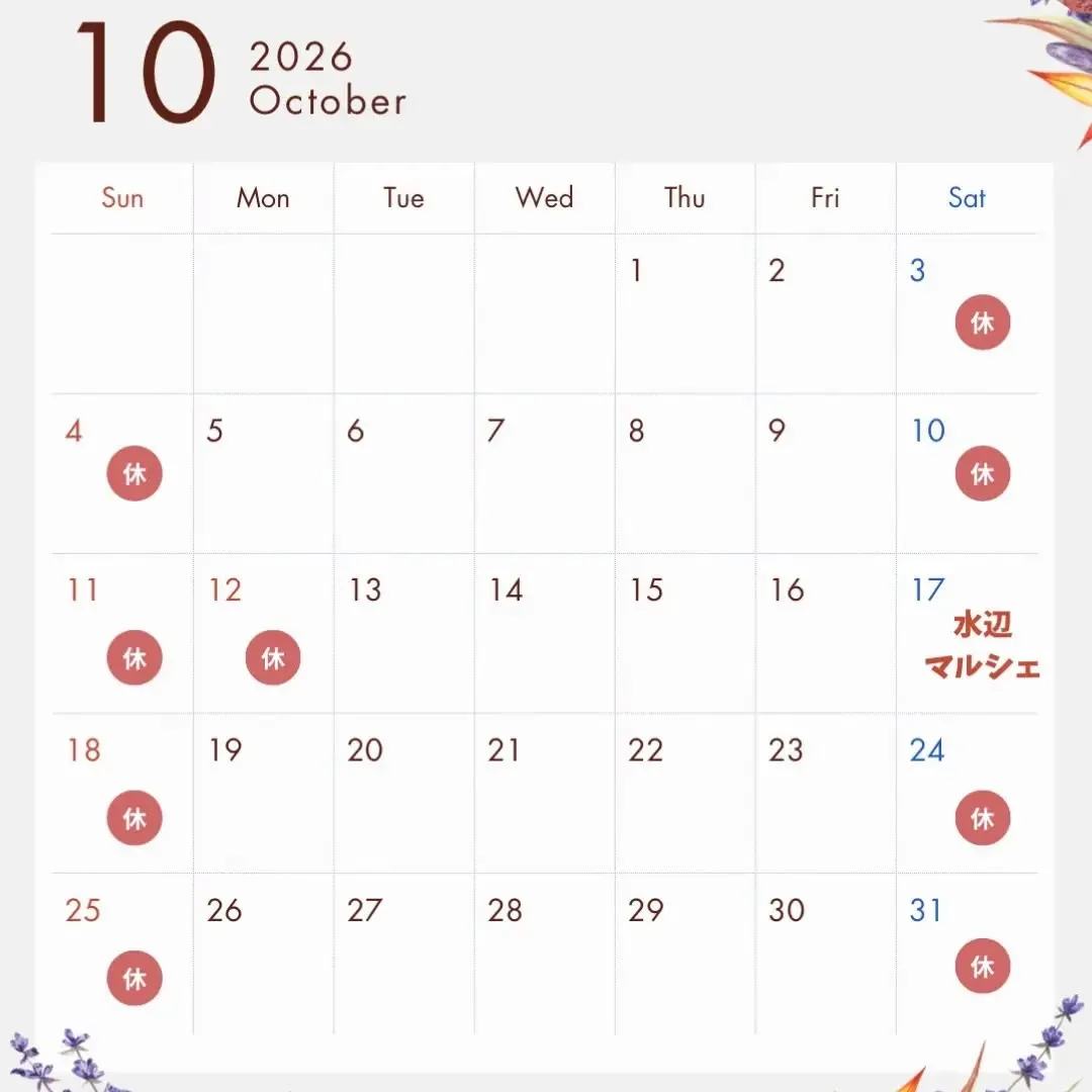 肌寒い日が増えましたね。