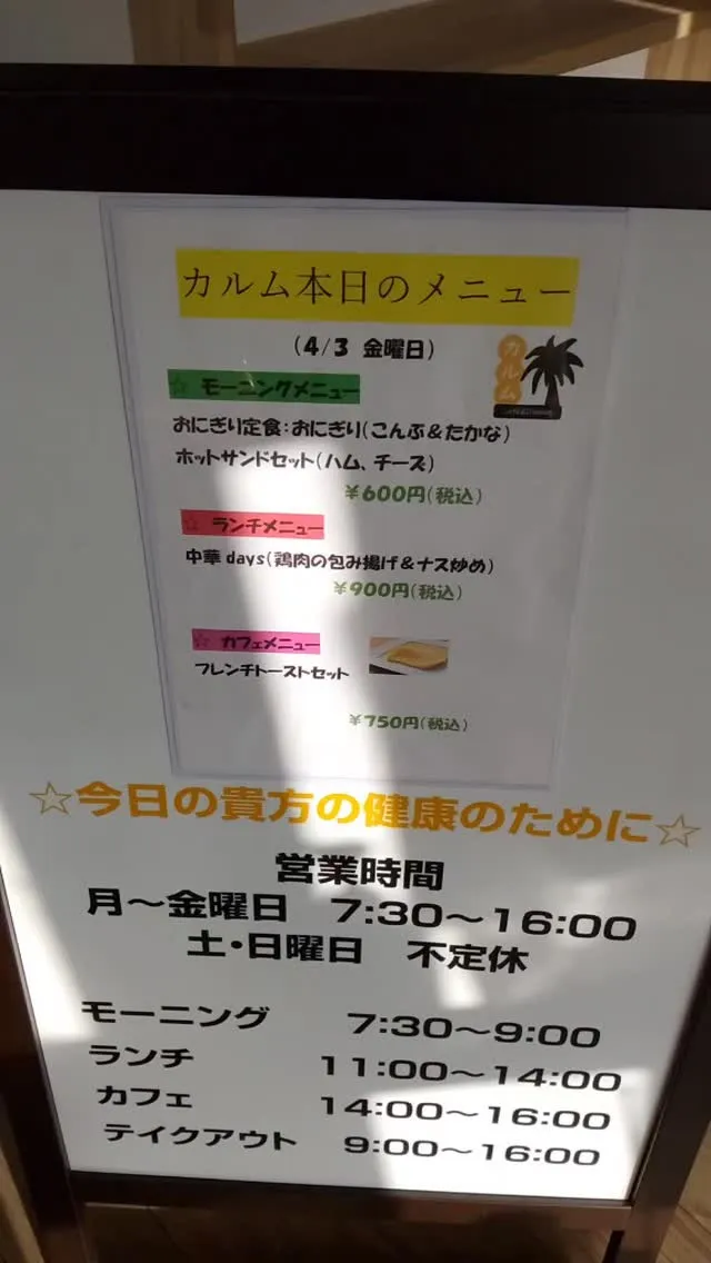 おはようございます☀カルム本日のメニューです😊#惣菜 #長崎...