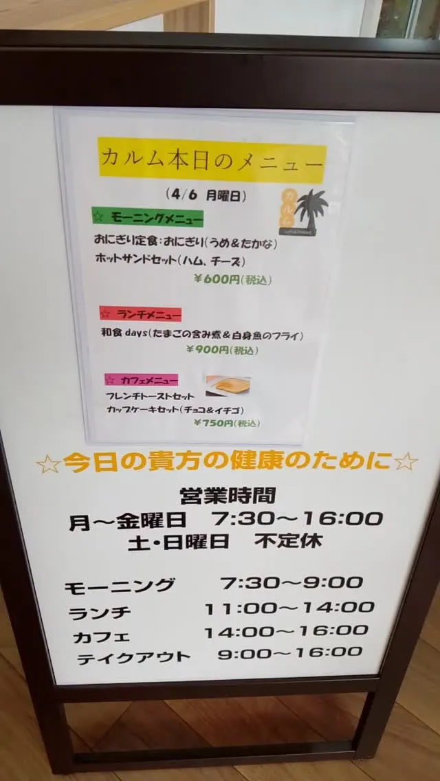 おはようございます☀カルム本日のメニューです😊#惣菜 #長崎...