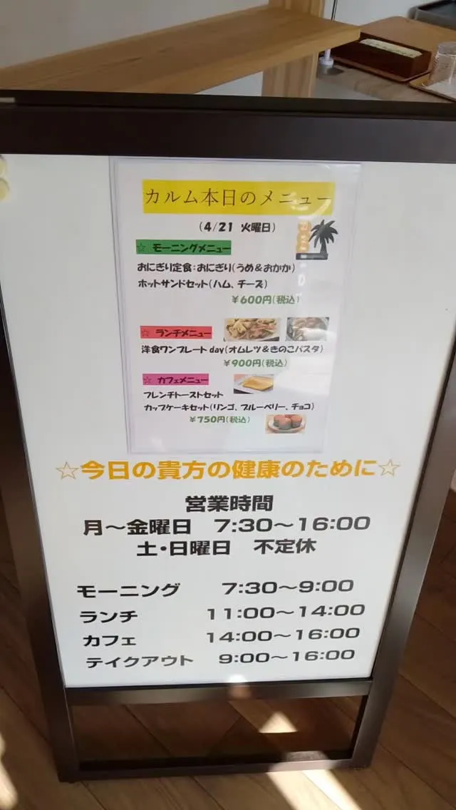 おはようございます☀カルム本日のメニューです😊#惣菜 #長崎...