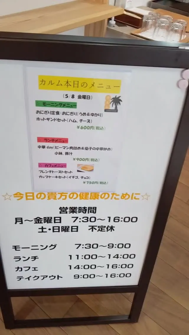 今日は長崎大学電停前にある「カフェ&ダイニング カルム」から...