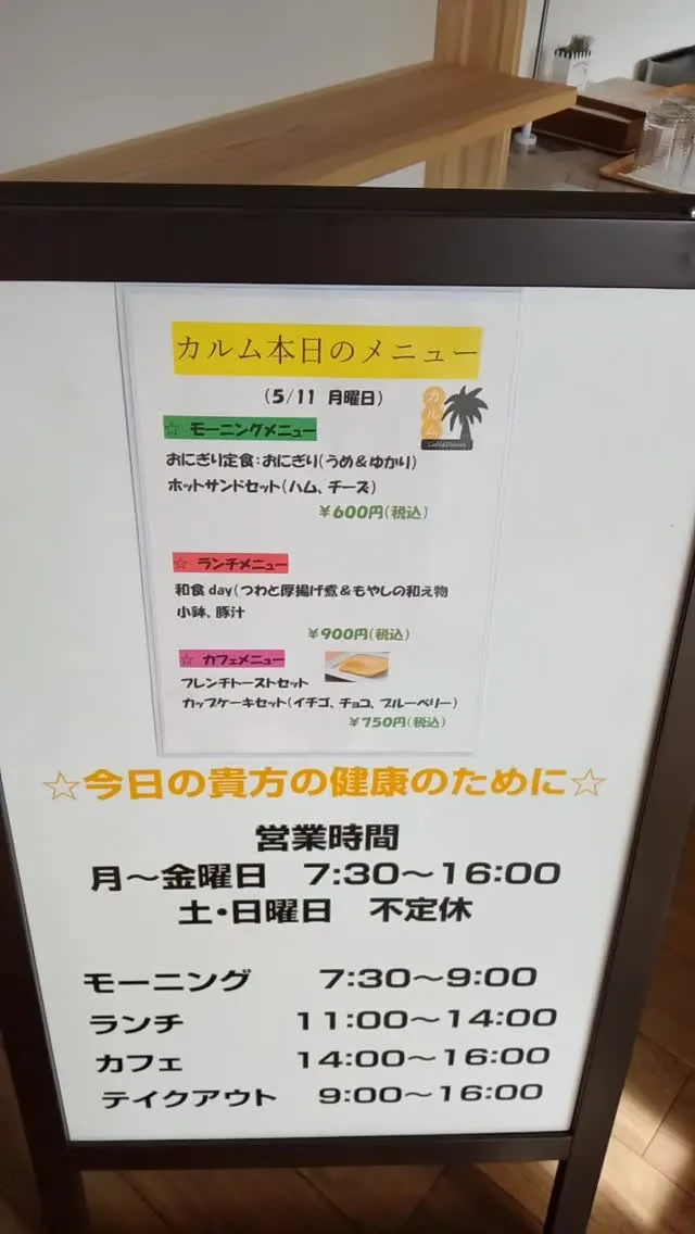 今日は特別なランチはいかがですか？🍱 カフェ&ダイニング カ...