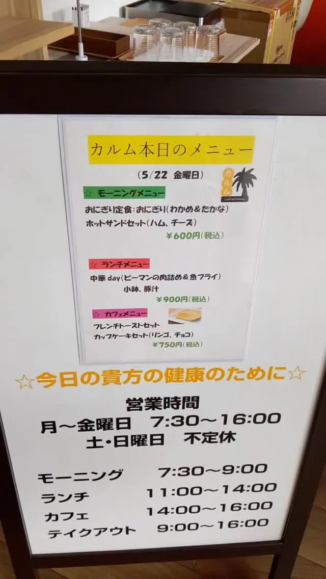 今日の気分は中華🍽️ 