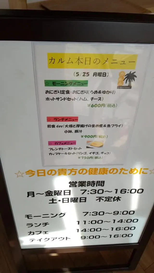 今日の食べどころは…🌟長崎市お弁当、カフェ&ダイニング　カル...