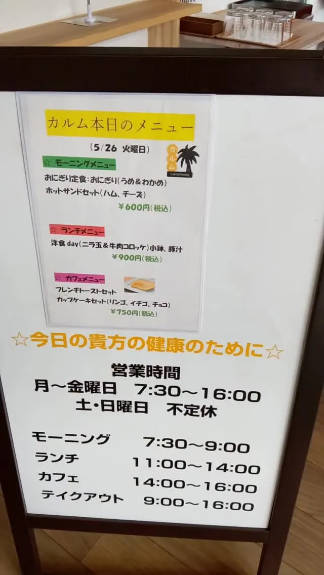 長崎市お弁当😉カフェ&ダイニング　カルム！ランチタイムにピッ...