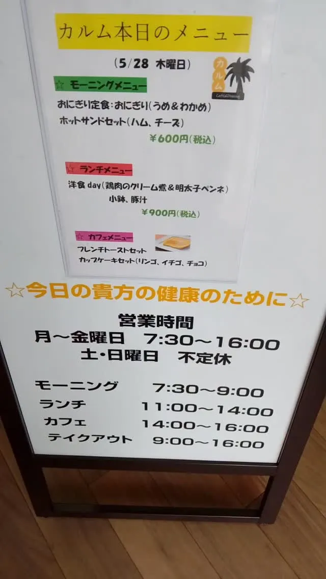 本日は洋食気分！🍽️