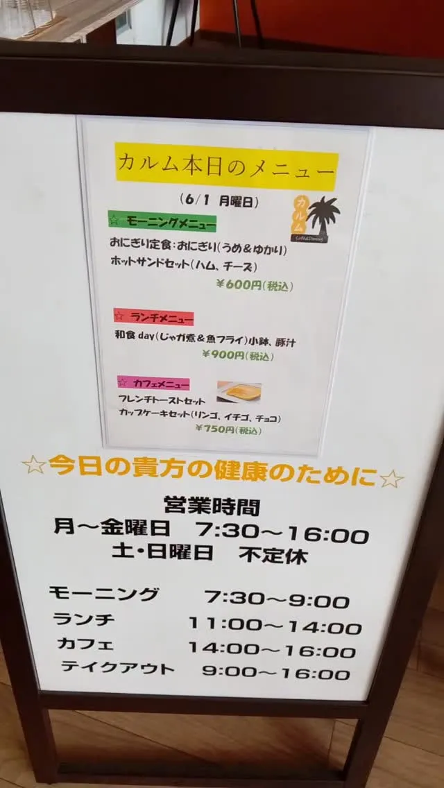 和食愛好者、注目です🍱