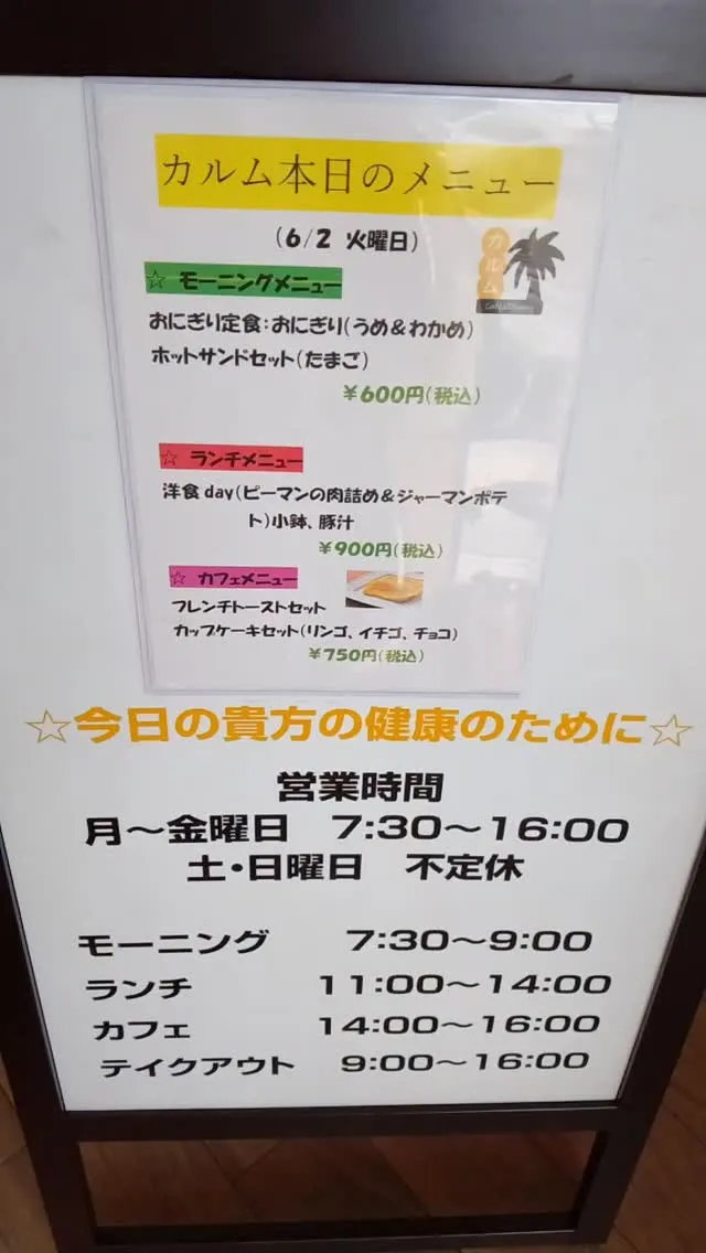 カフェ&ダイニング　カルムです😊長崎市のみなさん、今日のラン...