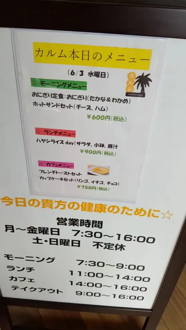 本日のスペシャルは「お家で楽しむハヤシライス」🍛