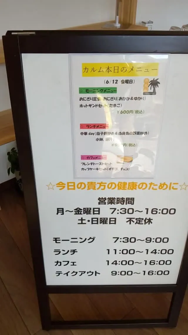 カフェ&ダイニング　カルム　本日のお弁当🍱✨