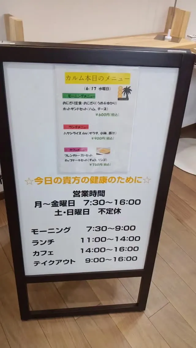 🌟今日のランチメニュー発表！🌟