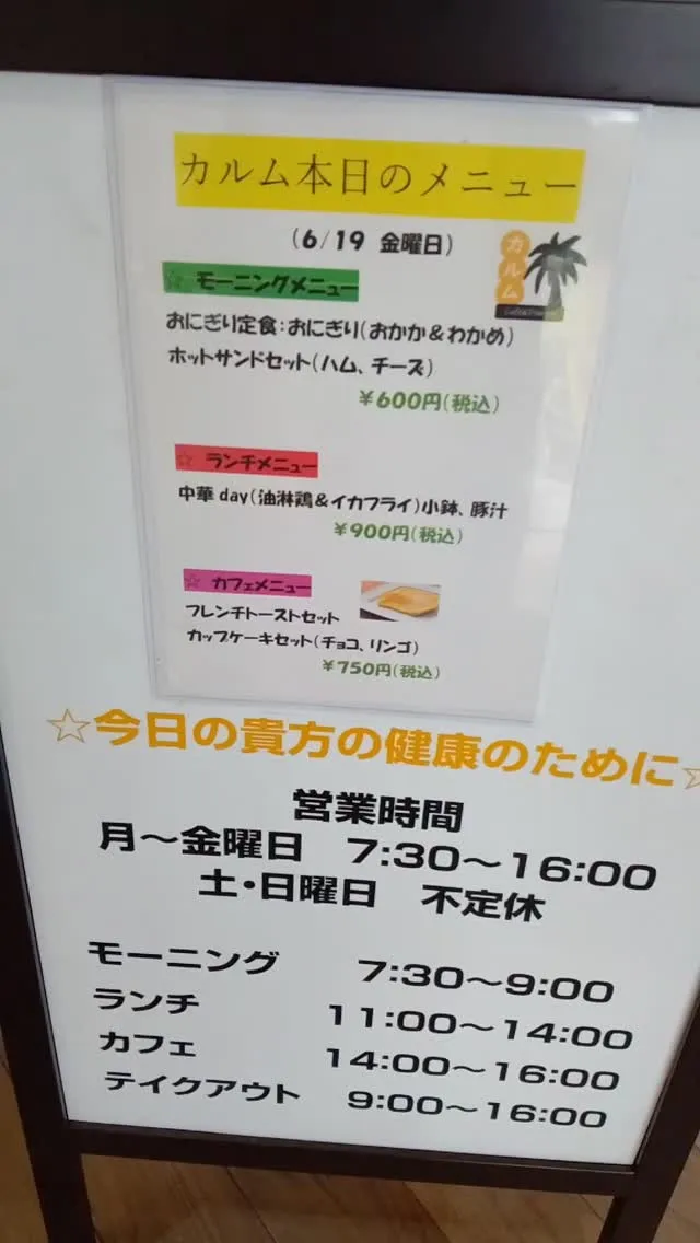 長崎市お弁当　カフェ&ダイニング　カルムです😊