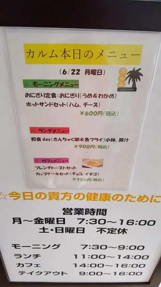 本日は和食が主役！🍚🍱