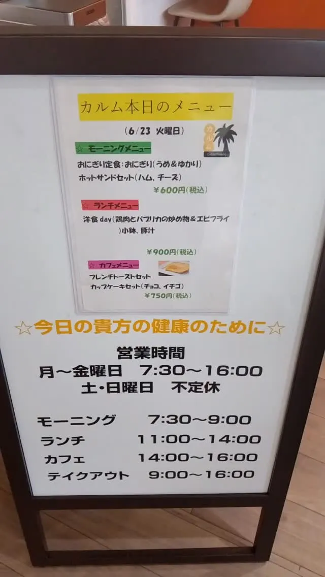 雨の季節にぴったりな新メニュー☔️