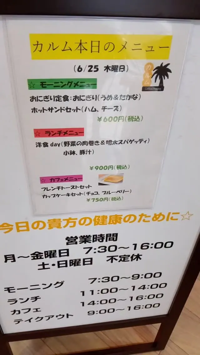 雨の日の特別弁当☔️
