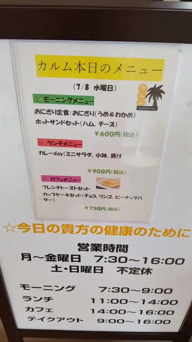 お腹を満たすコース、発見！🍱🌟