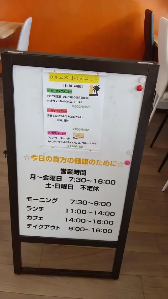 お昼が待ちきれない！🍱✨