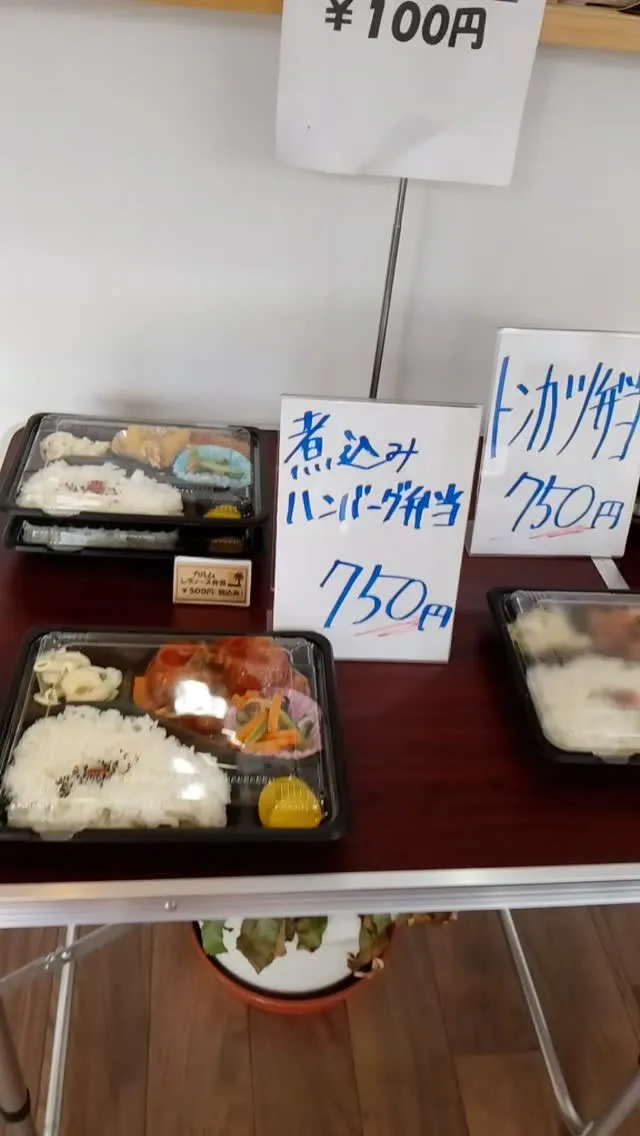 今日のお昼は何にしよう？🍱